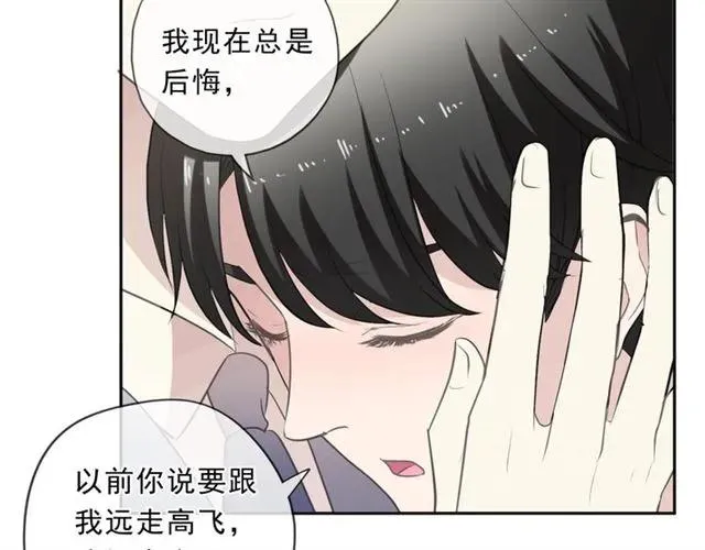 第75话 你喝醉真可爱 第54页