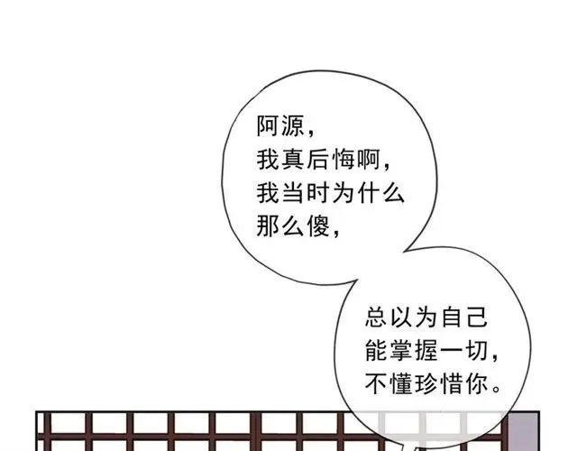 第75话 你喝醉真可爱 第56页