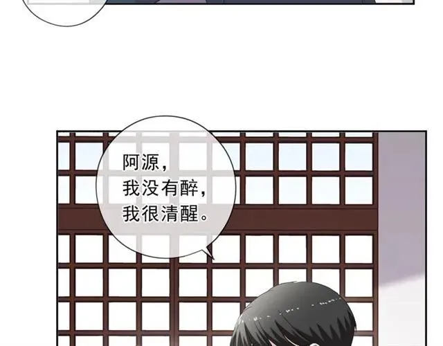第75话 你喝醉真可爱 第58页