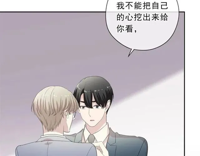 第75话 你喝醉真可爱 第60页