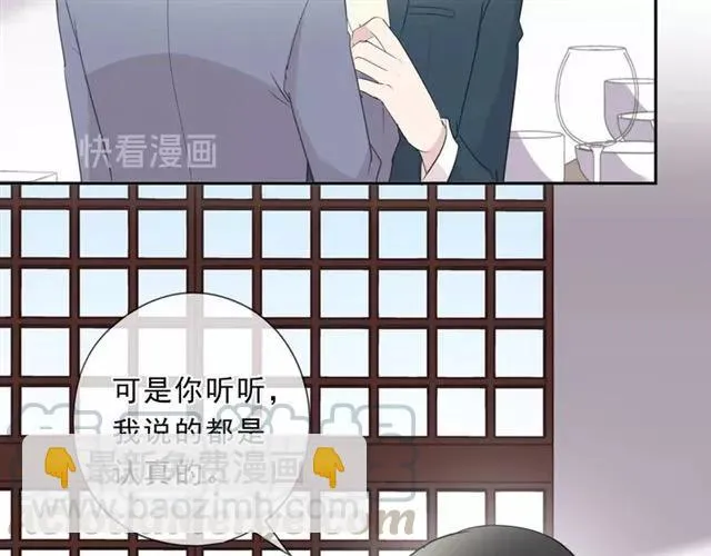 第75话 你喝醉真可爱 第61页