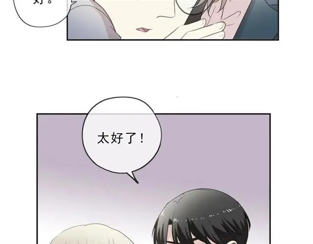 第75话 你喝醉真可爱 第64页