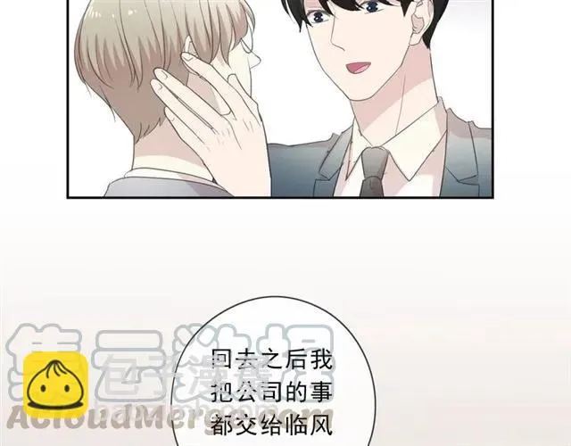 第75话 你喝醉真可爱 第65页