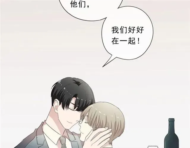 第75话 你喝醉真可爱 第66页
