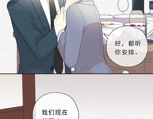 第75话 你喝醉真可爱 第67页