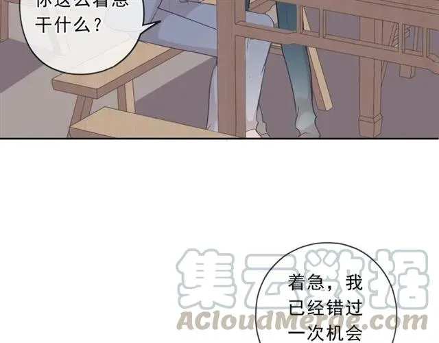 第75话 你喝醉真可爱 第69页