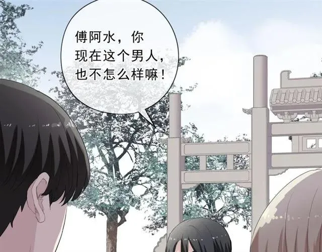 第75话 你喝醉真可爱 第72页