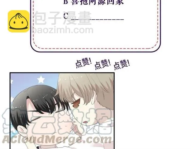 第75话 你喝醉真可爱 第77页
