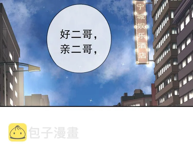 第1话 既然来了就别想走 第5页