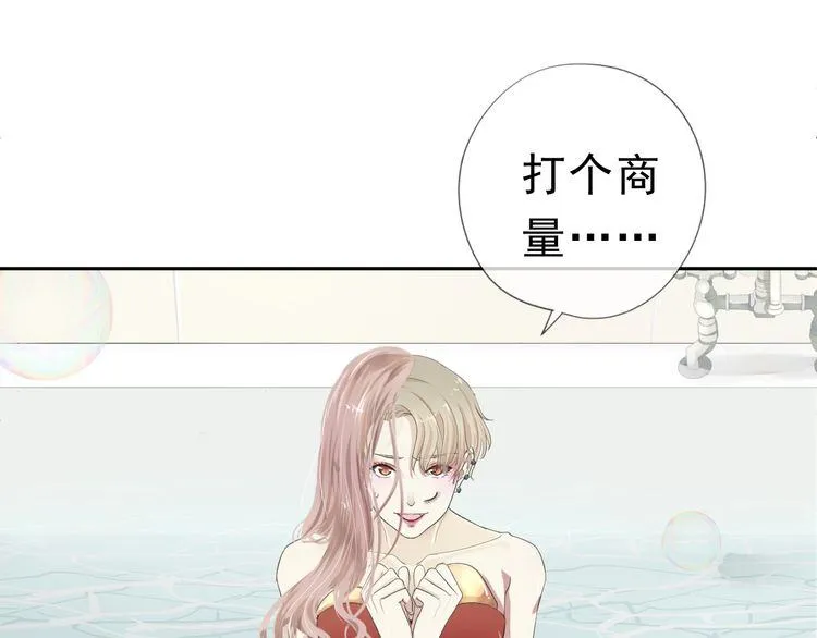 第1话 既然来了就别想走 第6页