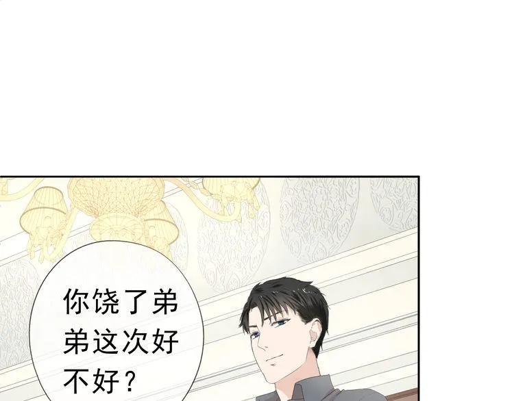 第1话 既然来了就别想走 第8页