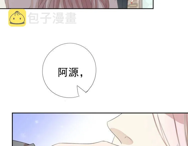 第1话 既然来了就别想走 第10页