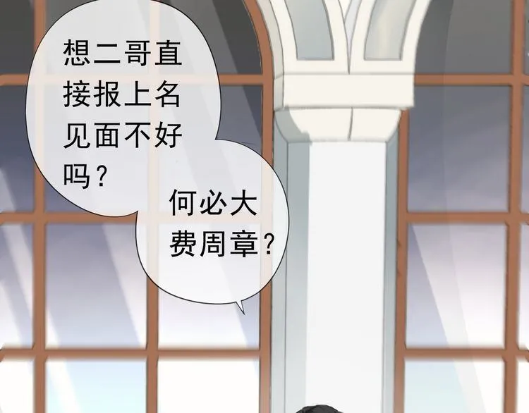 第1话 既然来了就别想走 第12页