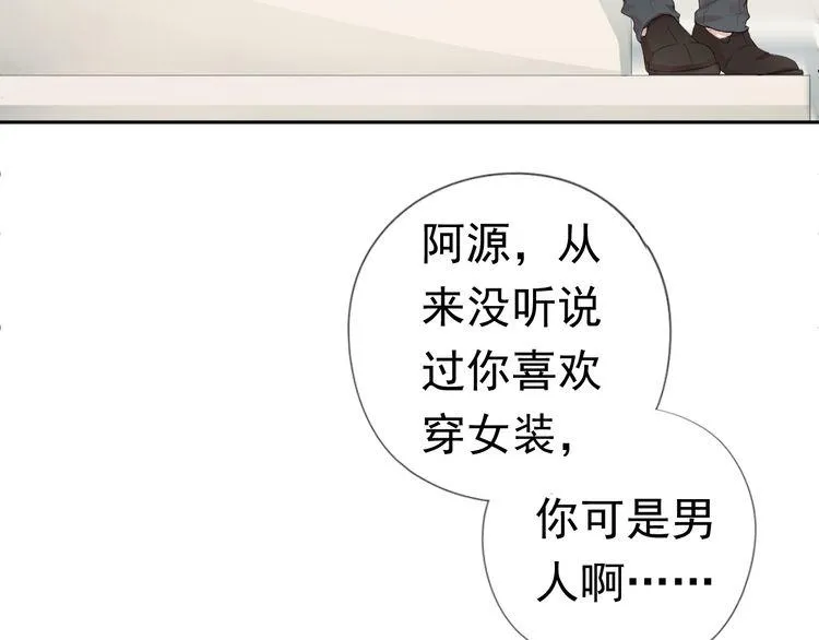 第1话 既然来了就别想走 第14页