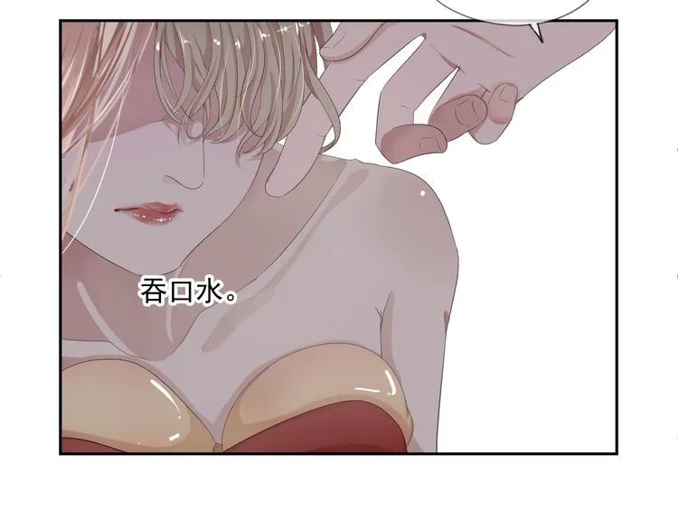 第1话 既然来了就别想走 第15页