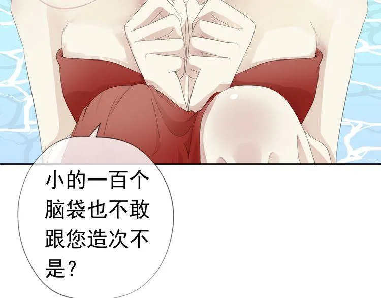 第1话 既然来了就别想走 第20页