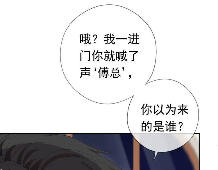 第1话 既然来了就别想走 第22页