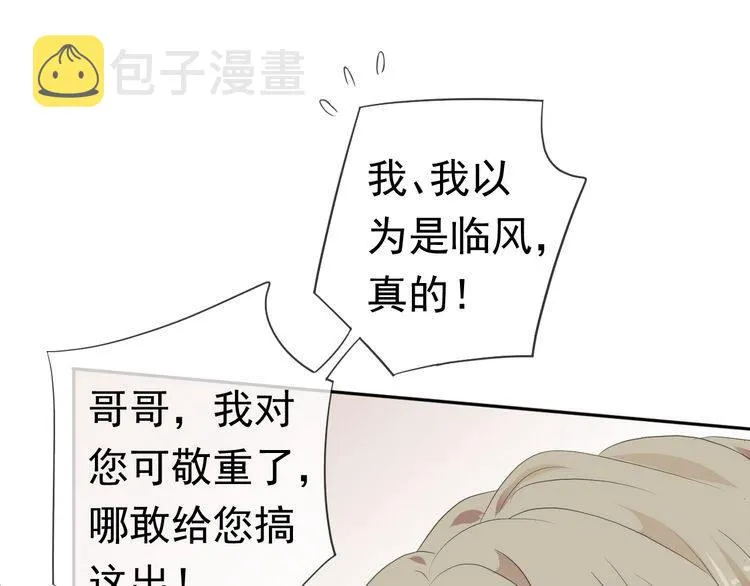 第1话 既然来了就别想走 第25页