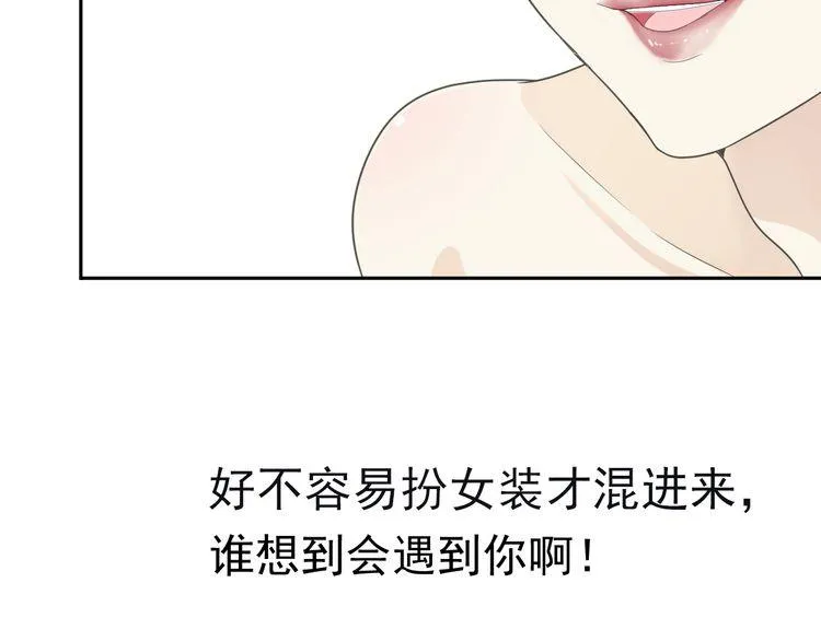 第1话 既然来了就别想走 第27页