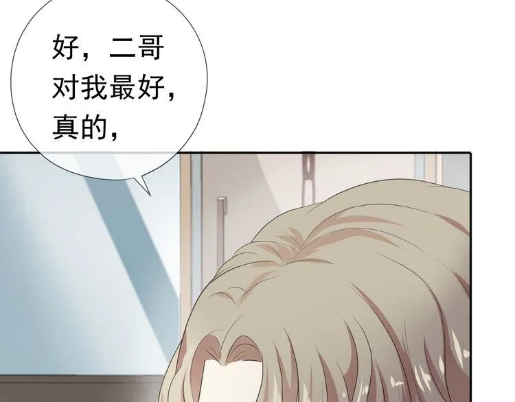 第1话 既然来了就别想走 第30页