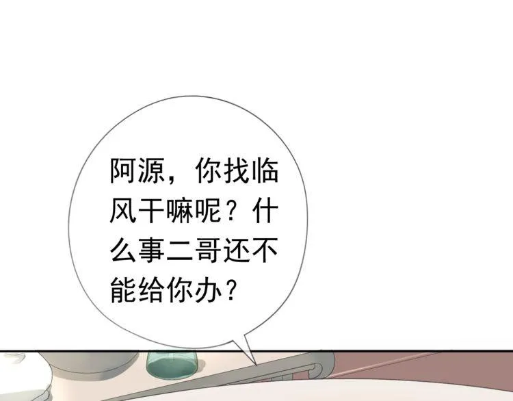 第1话 既然来了就别想走 第40页