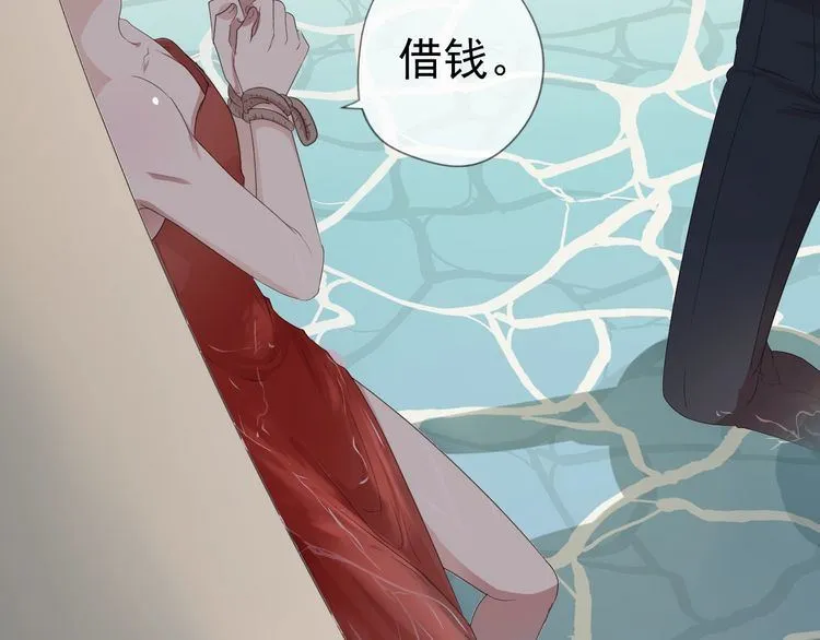 第1话 既然来了就别想走 第42页