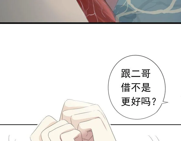 第1话 既然来了就别想走 第43页