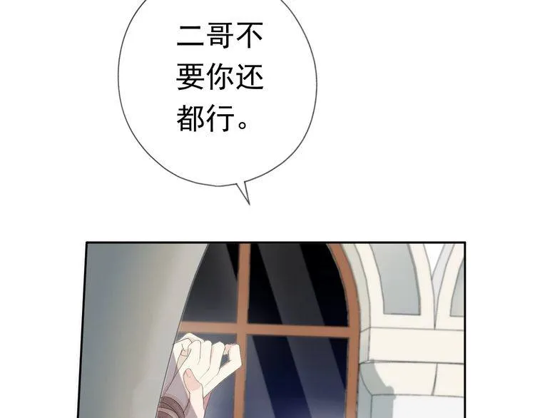 第1话 既然来了就别想走 第45页