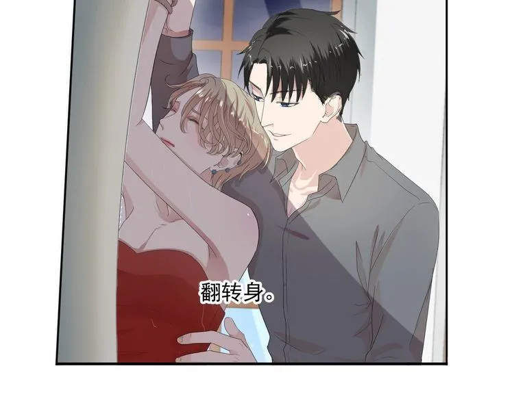 第1话 既然来了就别想走 第46页