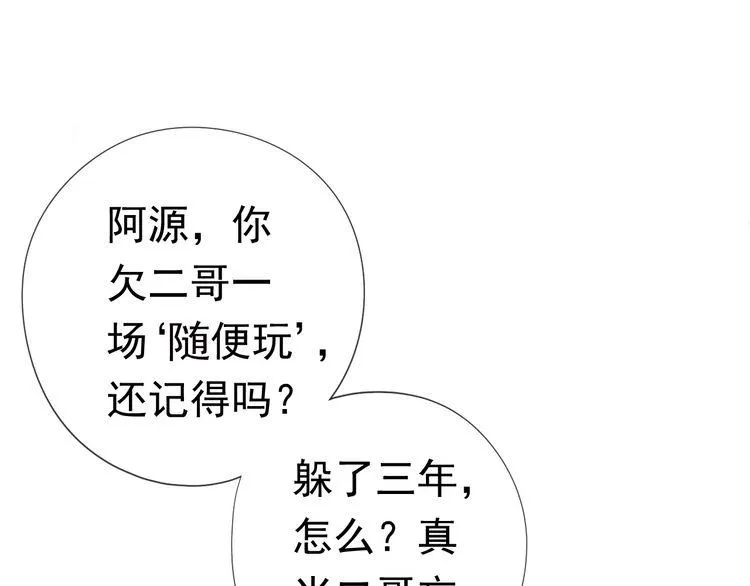 第1话 既然来了就别想走 第47页