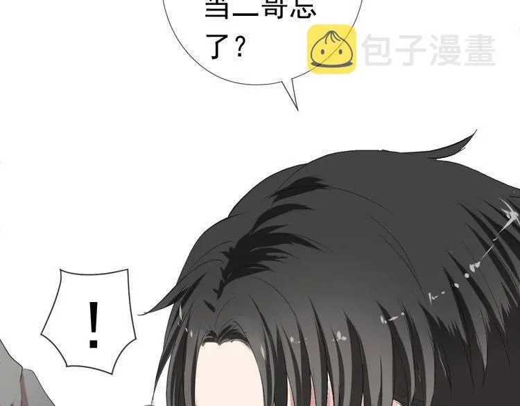 第1话 既然来了就别想走 第48页