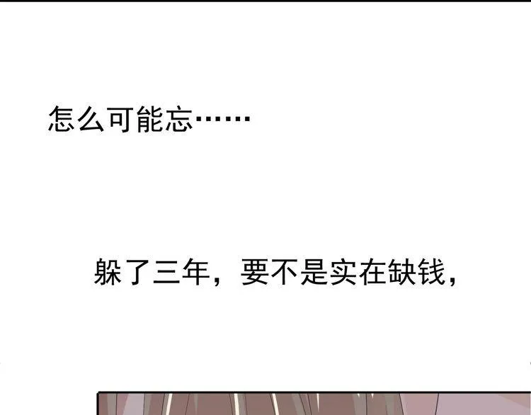 第1话 既然来了就别想走 第50页