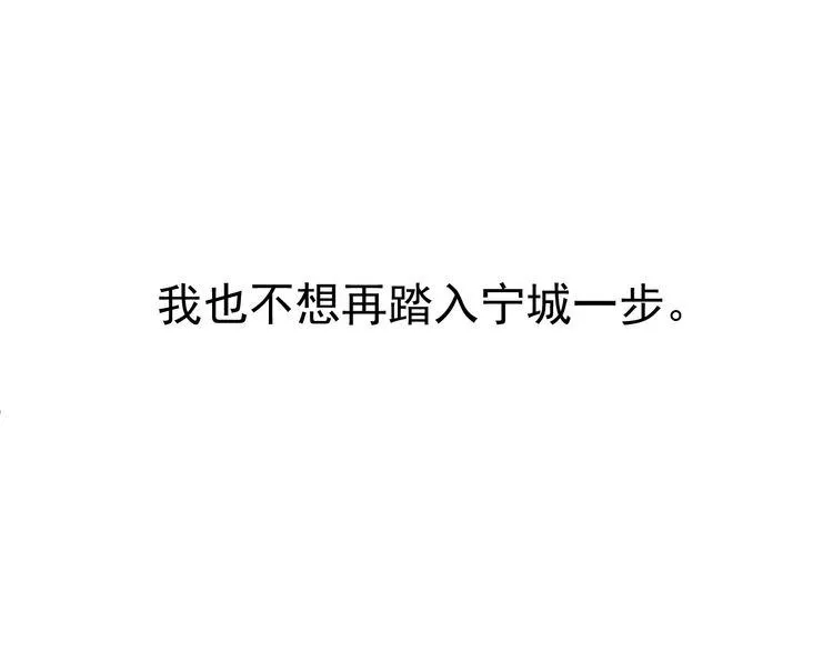 第1话 既然来了就别想走 第52页