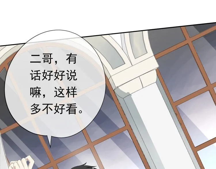 第1话 既然来了就别想走 第53页