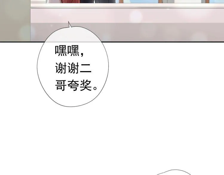 第1话 既然来了就别想走 第60页
