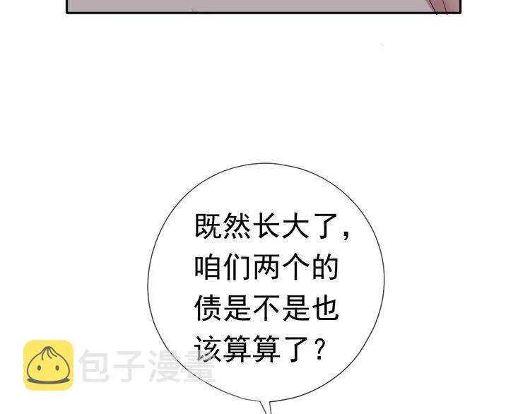 第1话 既然来了就别想走 第62页
