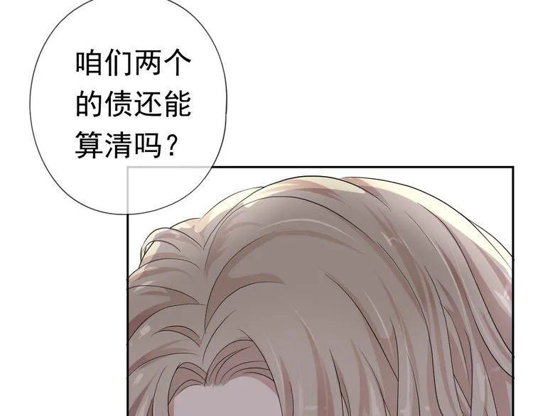 第1话 既然来了就别想走 第65页