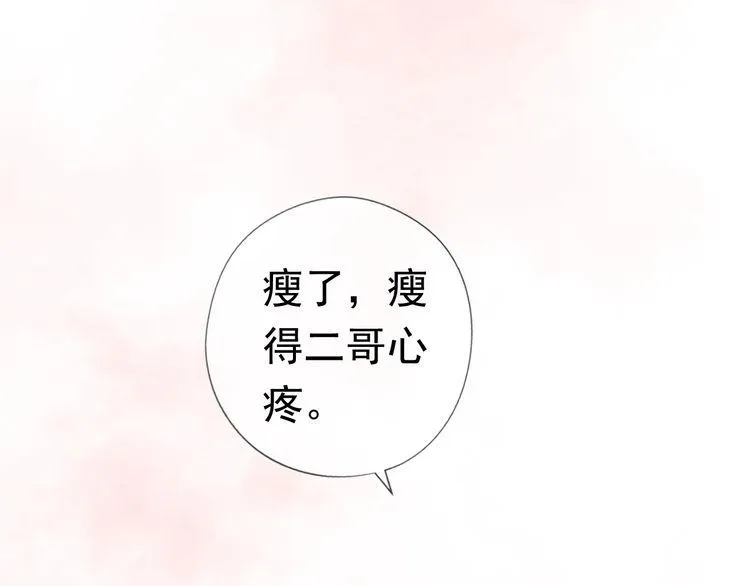 第1话 既然来了就别想走 第67页