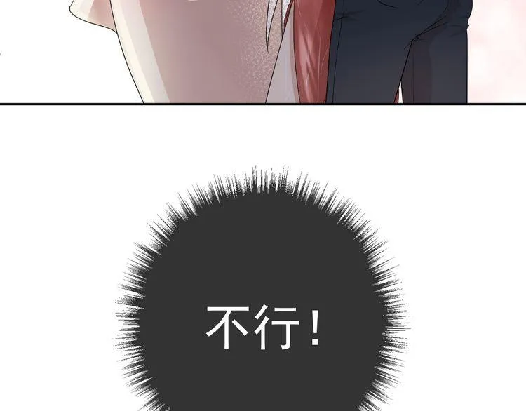 第1话 既然来了就别想走 第69页