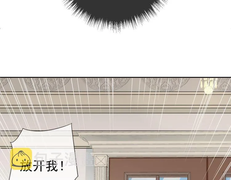 第1话 既然来了就别想走 第70页