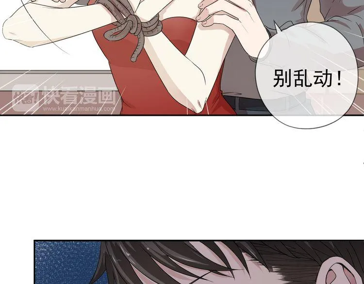 第1话 既然来了就别想走 第72页