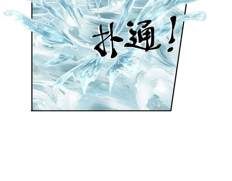 第1话 既然来了就别想走 第77页