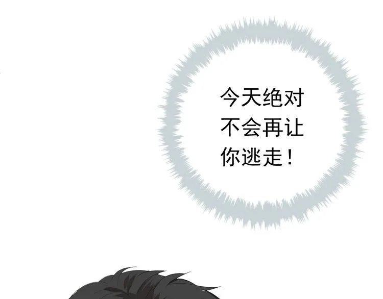 第1话 既然来了就别想走 第80页