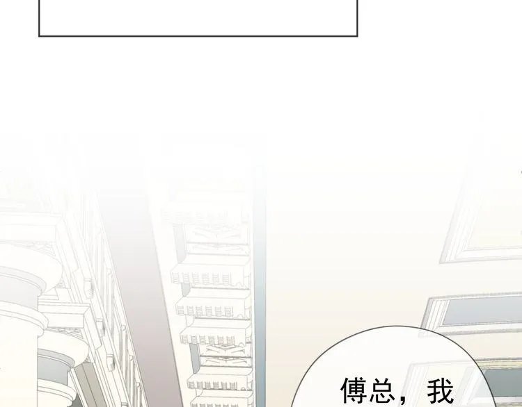 第1话 既然来了就别想走 第88页