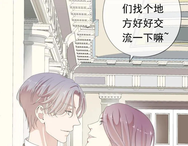 第1话 既然来了就别想走 第89页