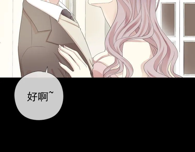 第1话 既然来了就别想走 第90页