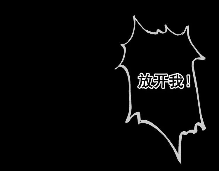 第1话 既然来了就别想走 第95页