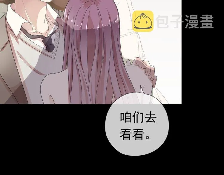 第1话 既然来了就别想走 第97页