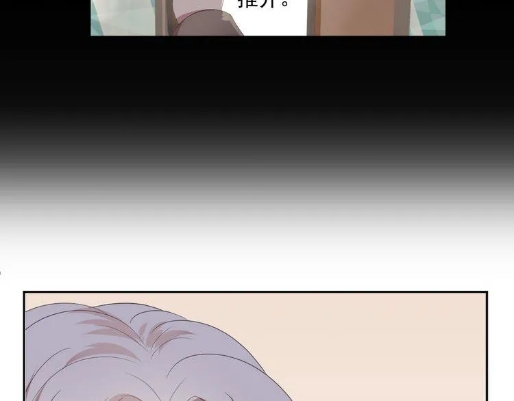 第1话 既然来了就别想走 第99页