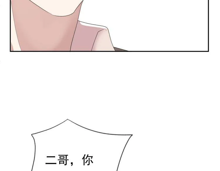 第1话 既然来了就别想走 第101页